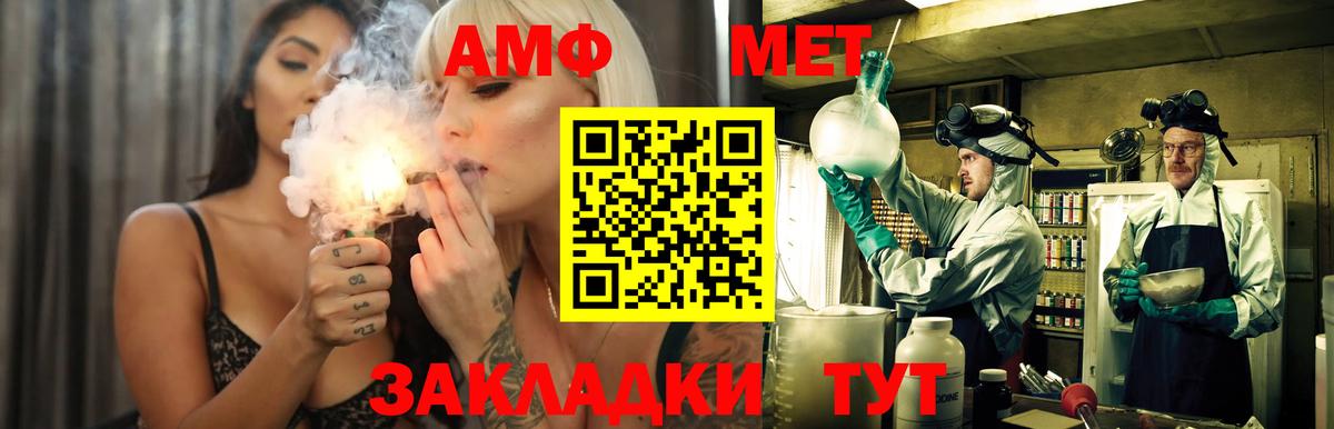 АМФ Розовый Киржач