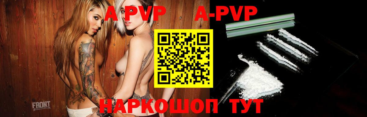 Киржач  A-PVP СК  Alpha PVP крисы CK  Alpha-PVP СК КРИС  A-PVP  Вход с VPN 
