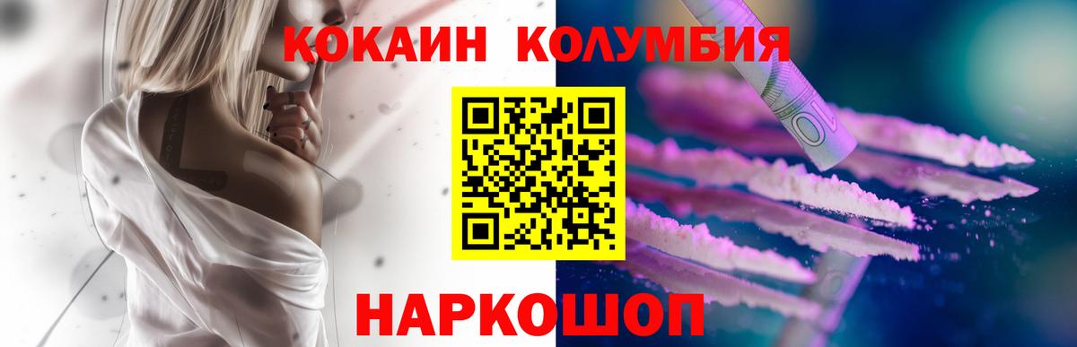КОКАИН Боливия Киржач
