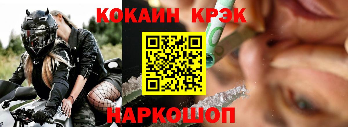 КОКАИН Перу  КОКАИН 97%  Вход с VPN  Киржач 
