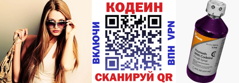где продают Киржач Кодеин Purple Drank