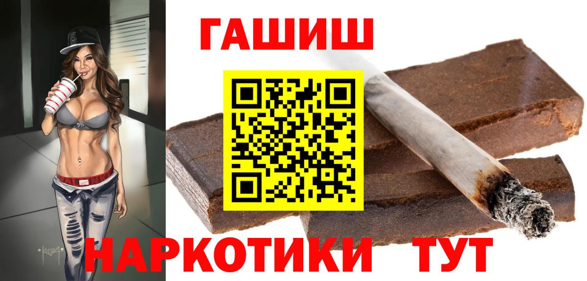 ГАШИШ Premium  ГАШ хэш  Вход с VPN  Киржач 