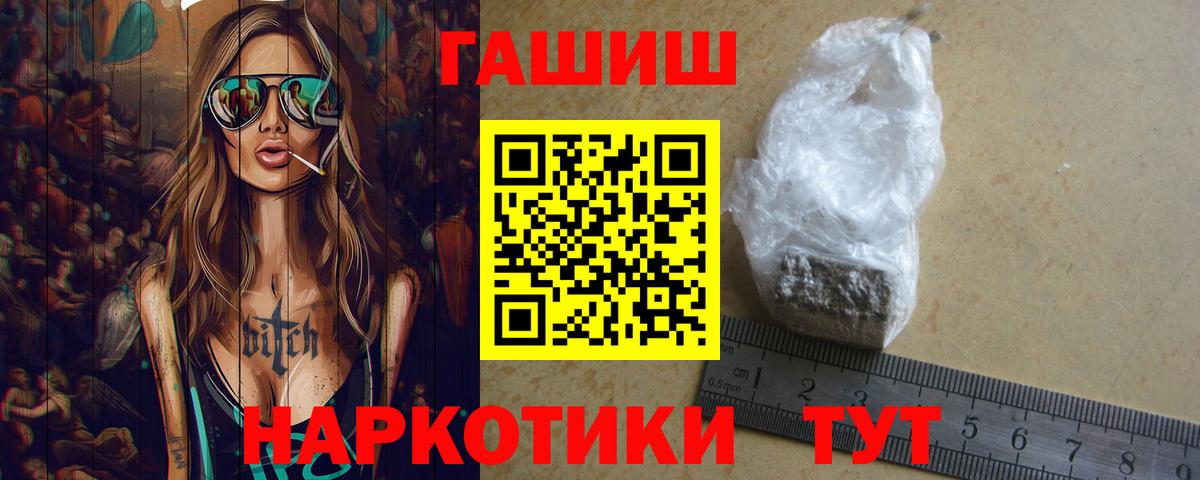 ГАШИШ hashish Киржач