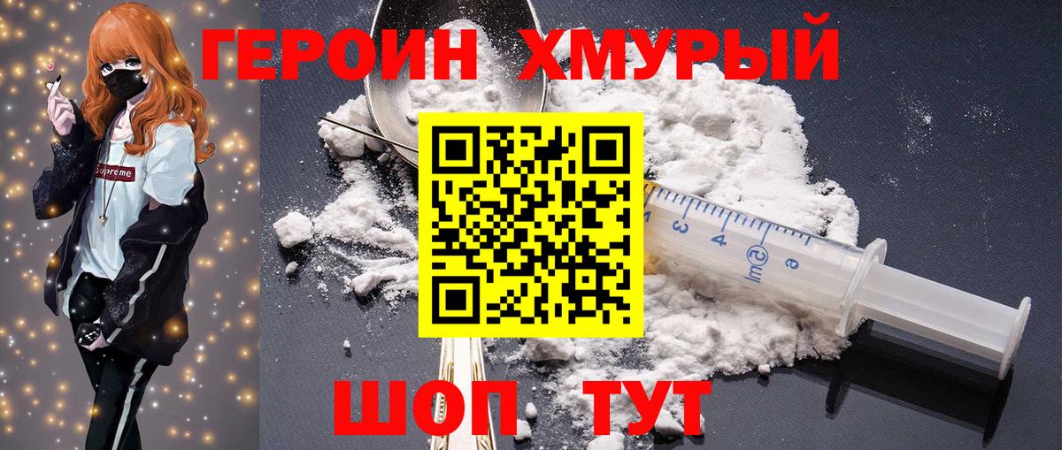ГЕРОИН афганец  Вход с VPN  Киржач 