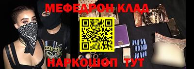мефедрон Ангарск