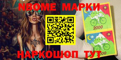 мефедрон Ангарск