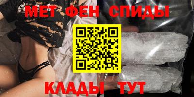 мефедрон Ангарск