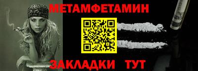 мет Анапа