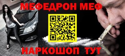 меф Анжеро-Судженск