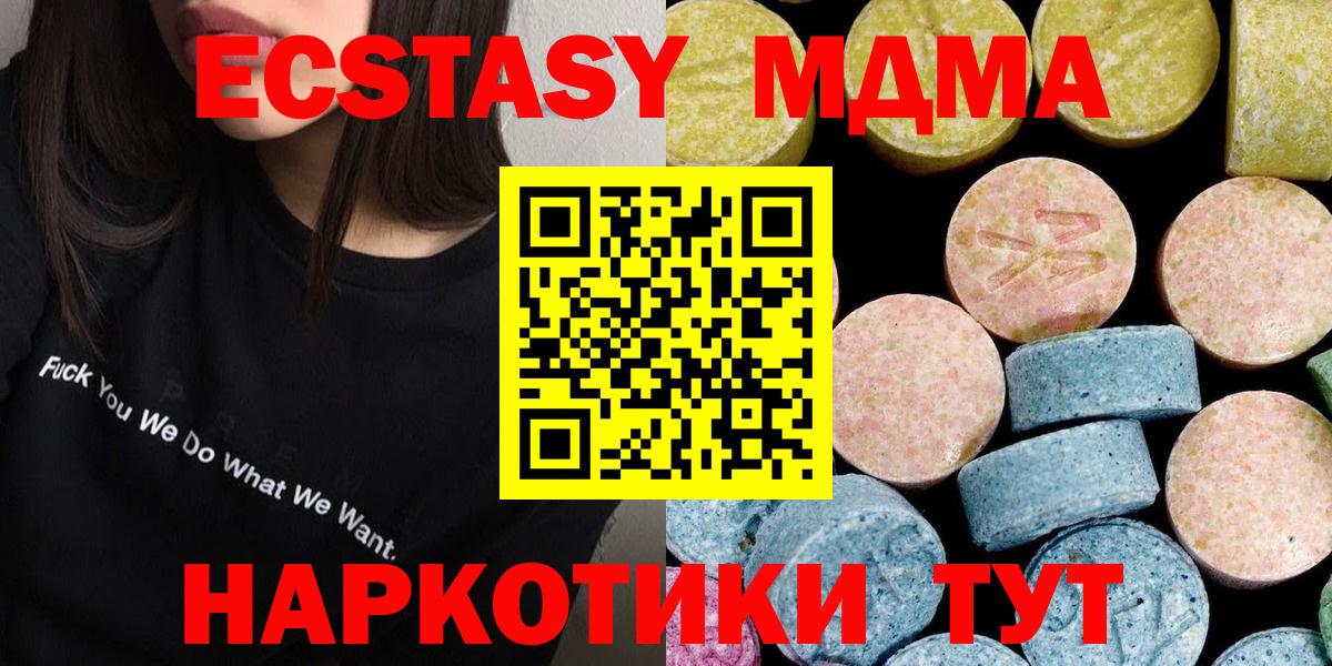 МДМА Molly Киржач