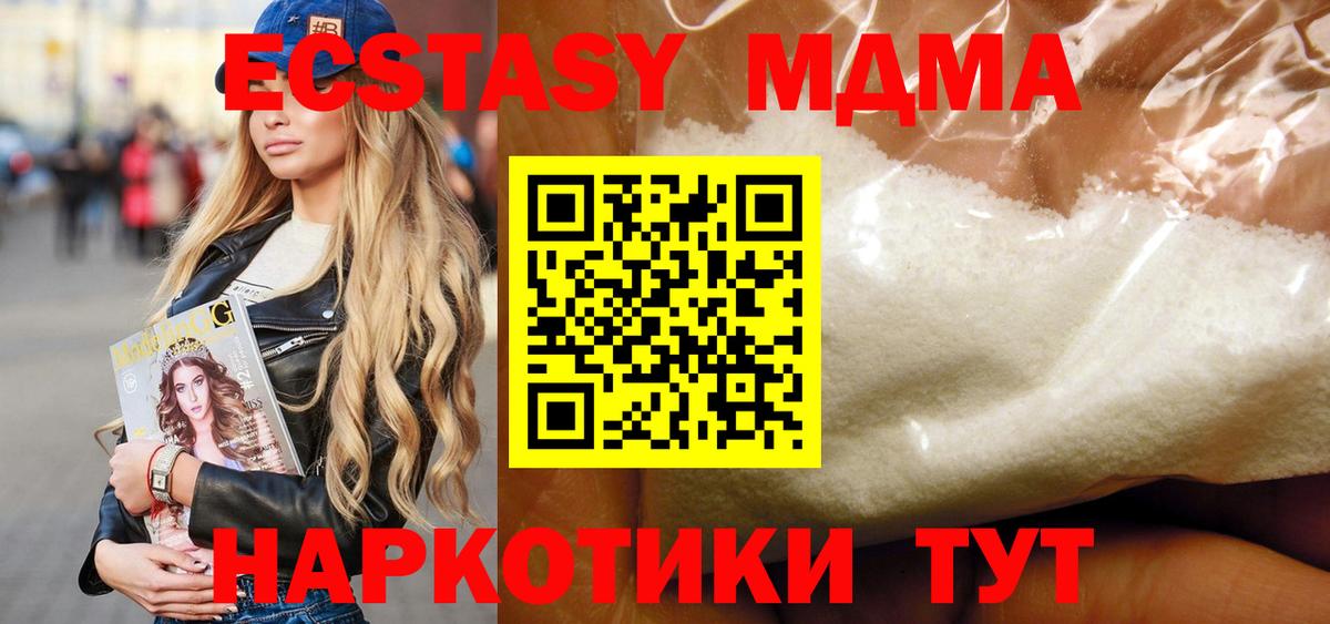 MDMA молли  Вход с VPN  Киржач 