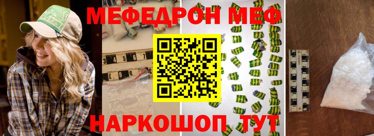 МЯУ-МЯУ 4 MMC  Меф  Киржач  МЯУ-МЯУ mephedrone  Вход с VPN 
