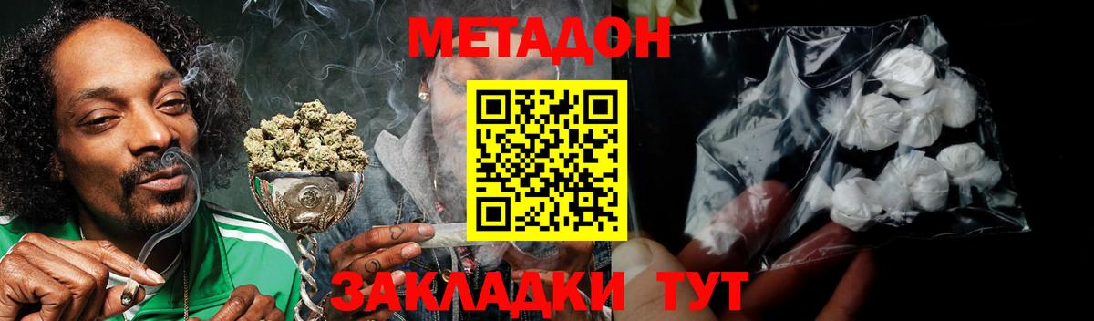 Киржач  МЕТАДОН methadone  Метадон methadone  Вход с VPN 