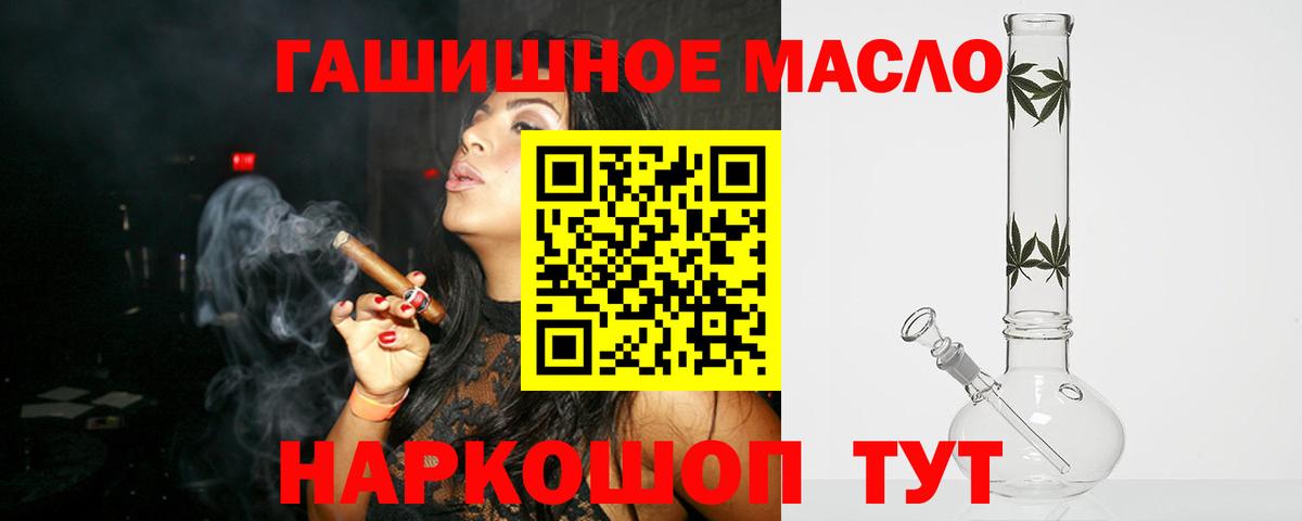 ТГК вейп с тгк  Вход с VPN  цены наркотик  Киржач  ТГК концентрат 